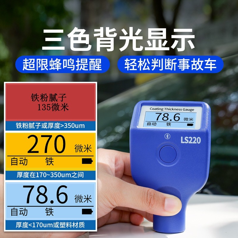 Medidor de Espessura de Revest - Paint Thickness Gauge avaliação e preço
